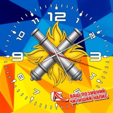 Годинник 27 ОАБр емблема з написом на замовлення